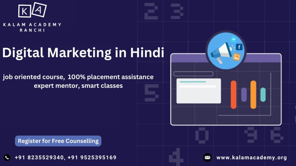 Digital Marketing in Hindi